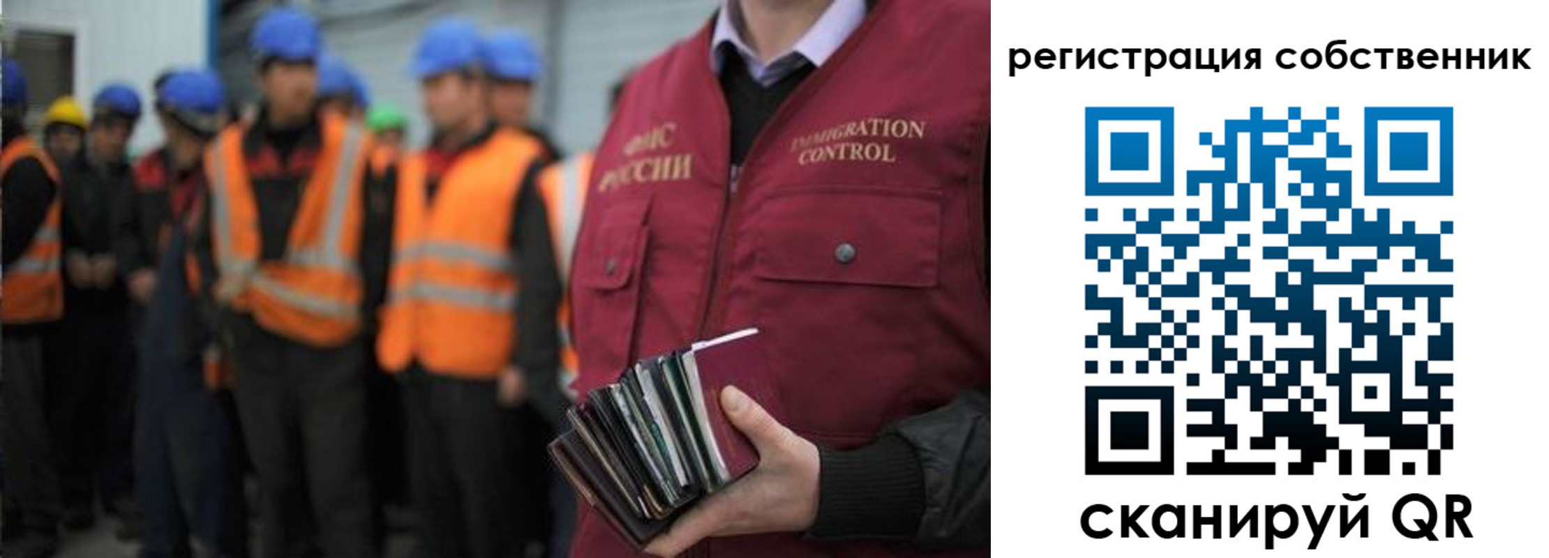 прописка регистрация в Улан-Удэ