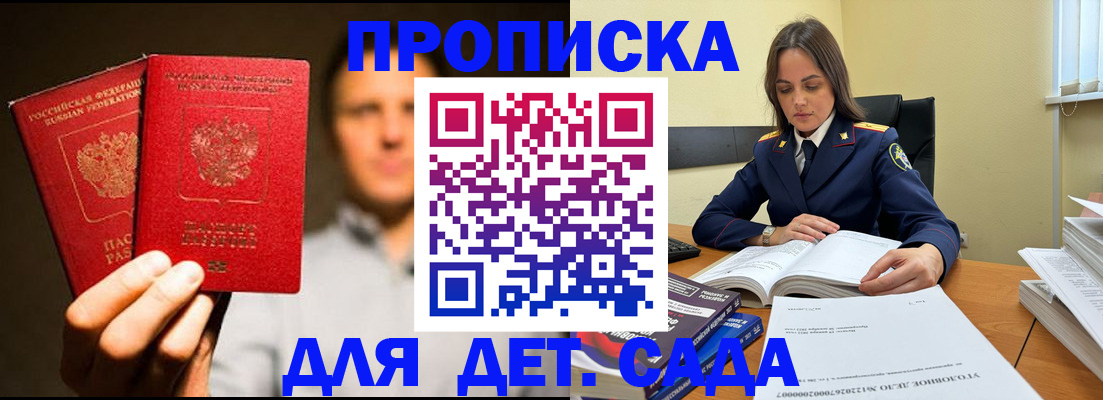 временная регистрация в Улан-Удэ