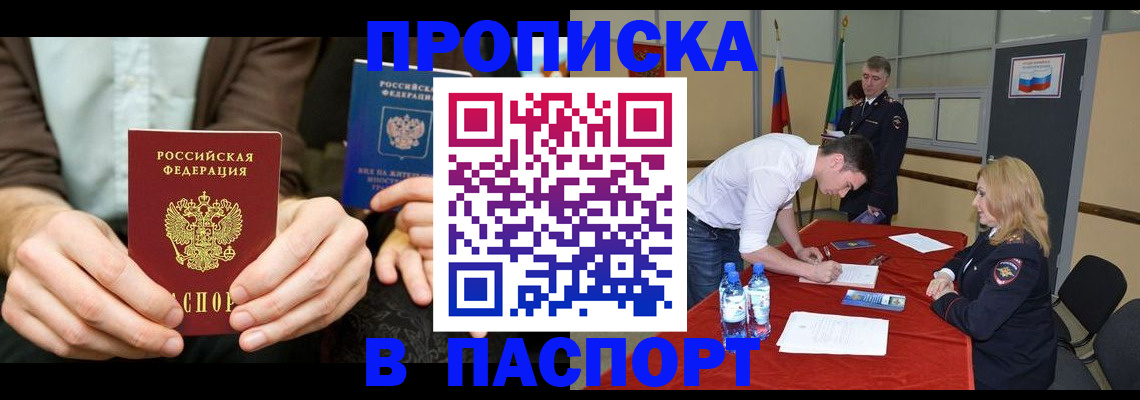 регистрация для школы в Улан-Удэ