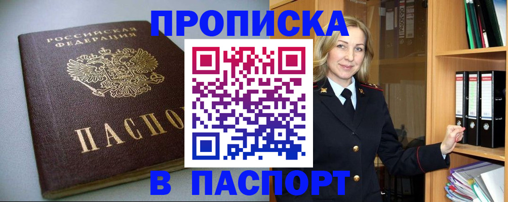 временная регистрация госуслуги в Улан-Удэ