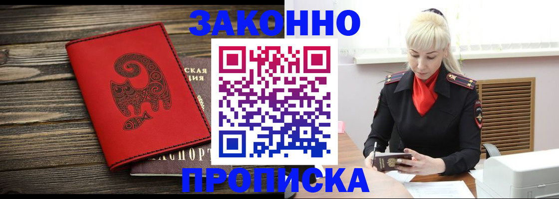 регистрация для школы в Улан-Удэ